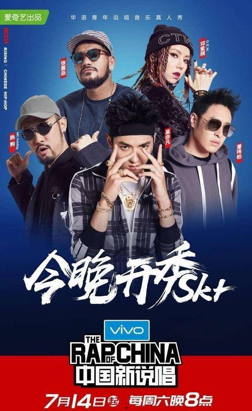 中国新说唱下期爆料视频,风云再起,新锐选手谁能脱颖而出? 第2张 中国新说唱下期爆料视频,风云再起,新锐选手谁能脱颖而出? 第2张