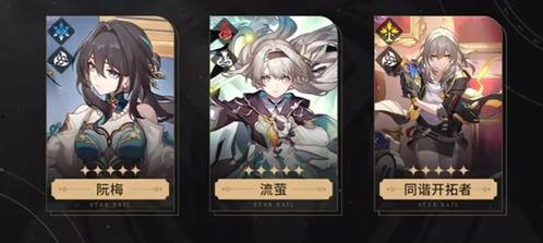 崩铁流萤技能爆料最新,光影交织，梦幻舞动  第3张